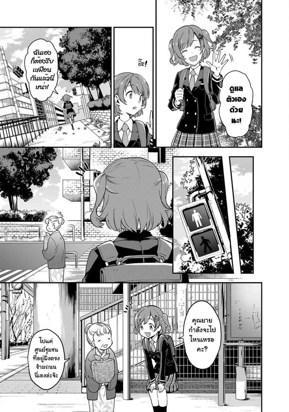 Shoujo☆Kageki Revue Starlight Overture page 12