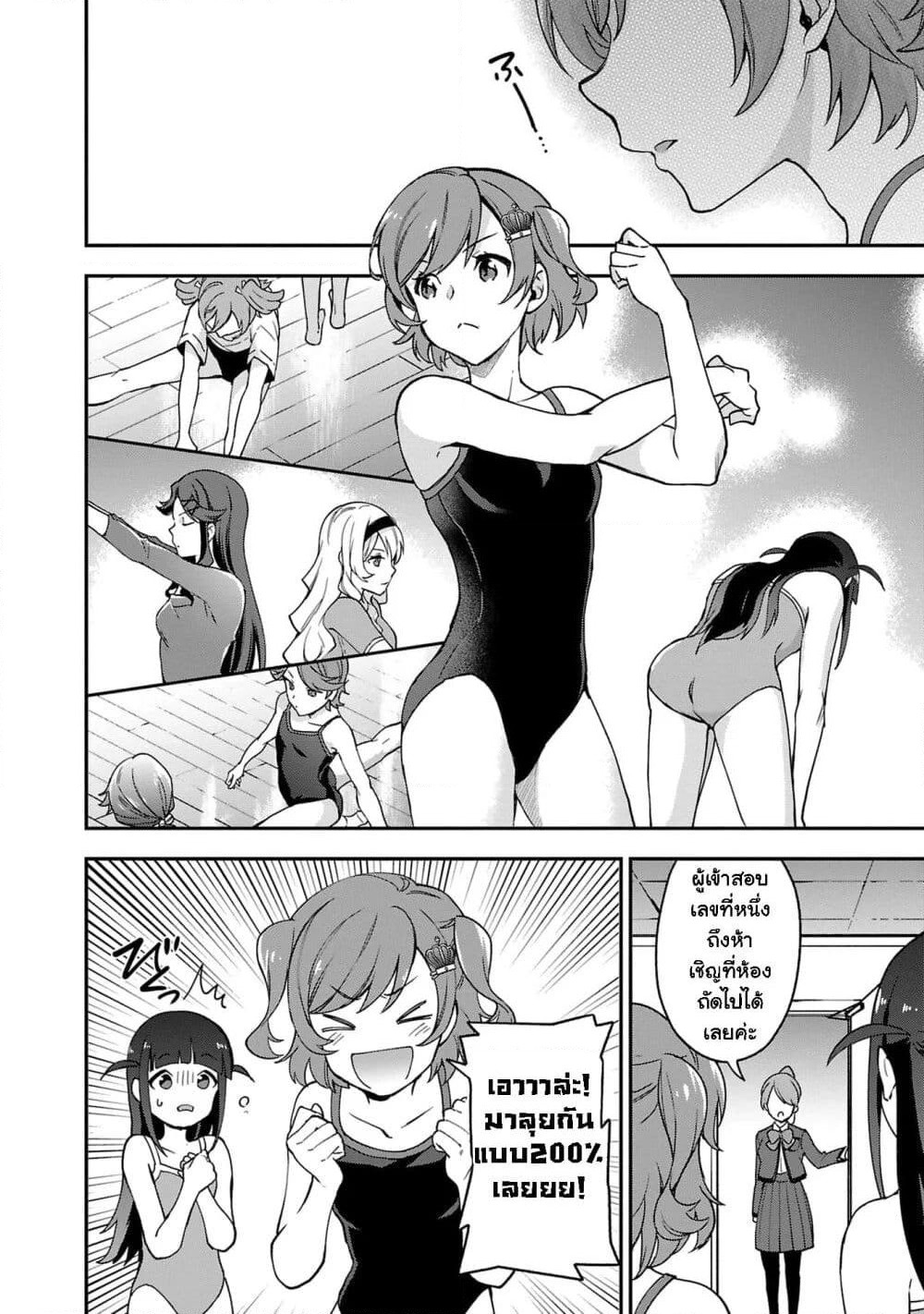 Shoujo☆Kageki Revue Starlight Overture page 15