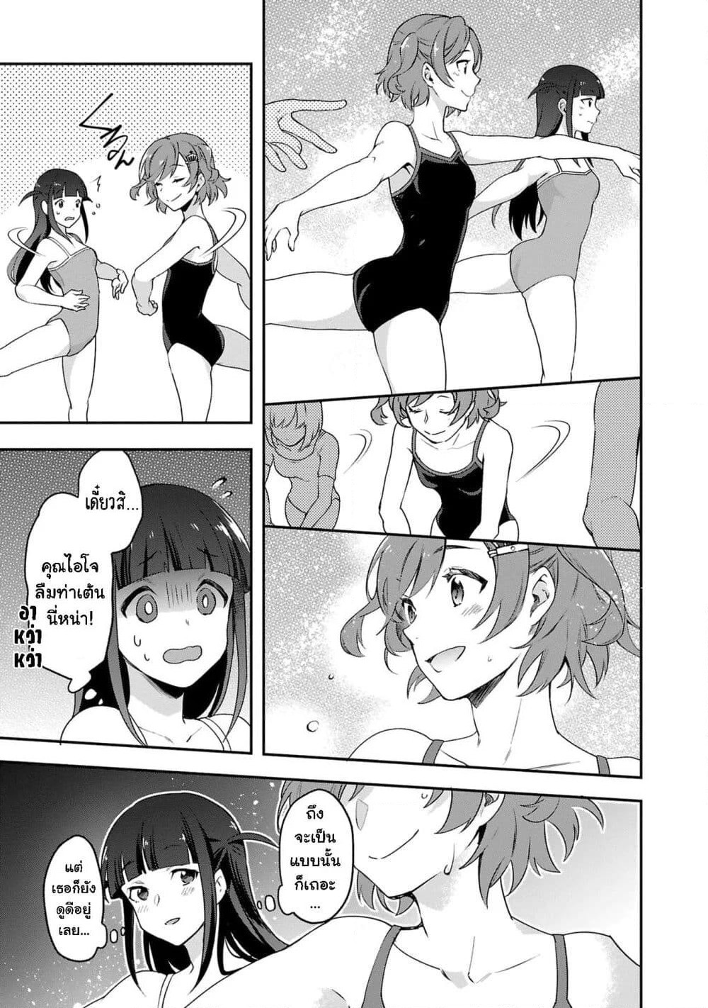 Shoujo☆Kageki Revue Starlight Overture page 20