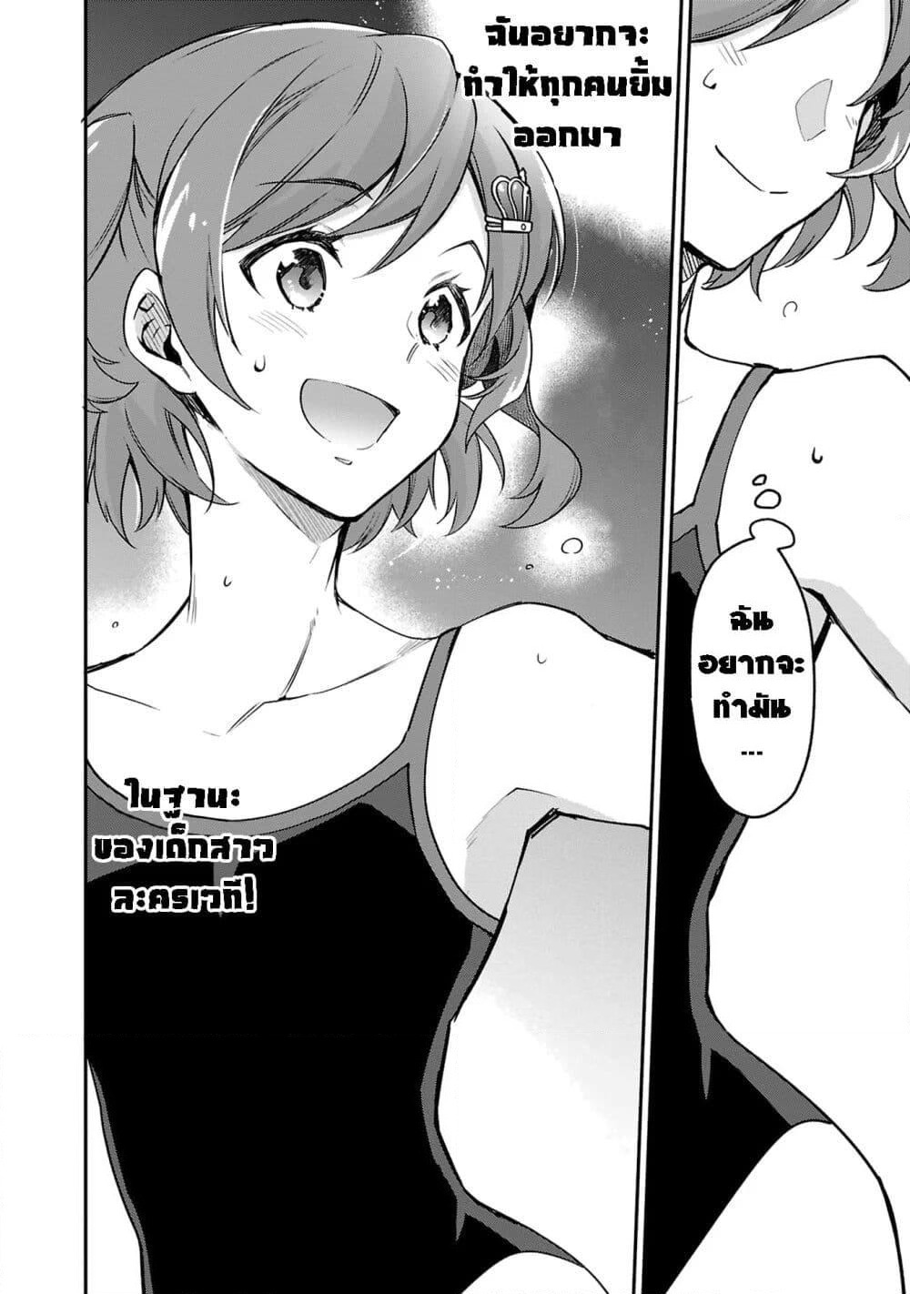 Shoujo☆Kageki Revue Starlight Overture page 21