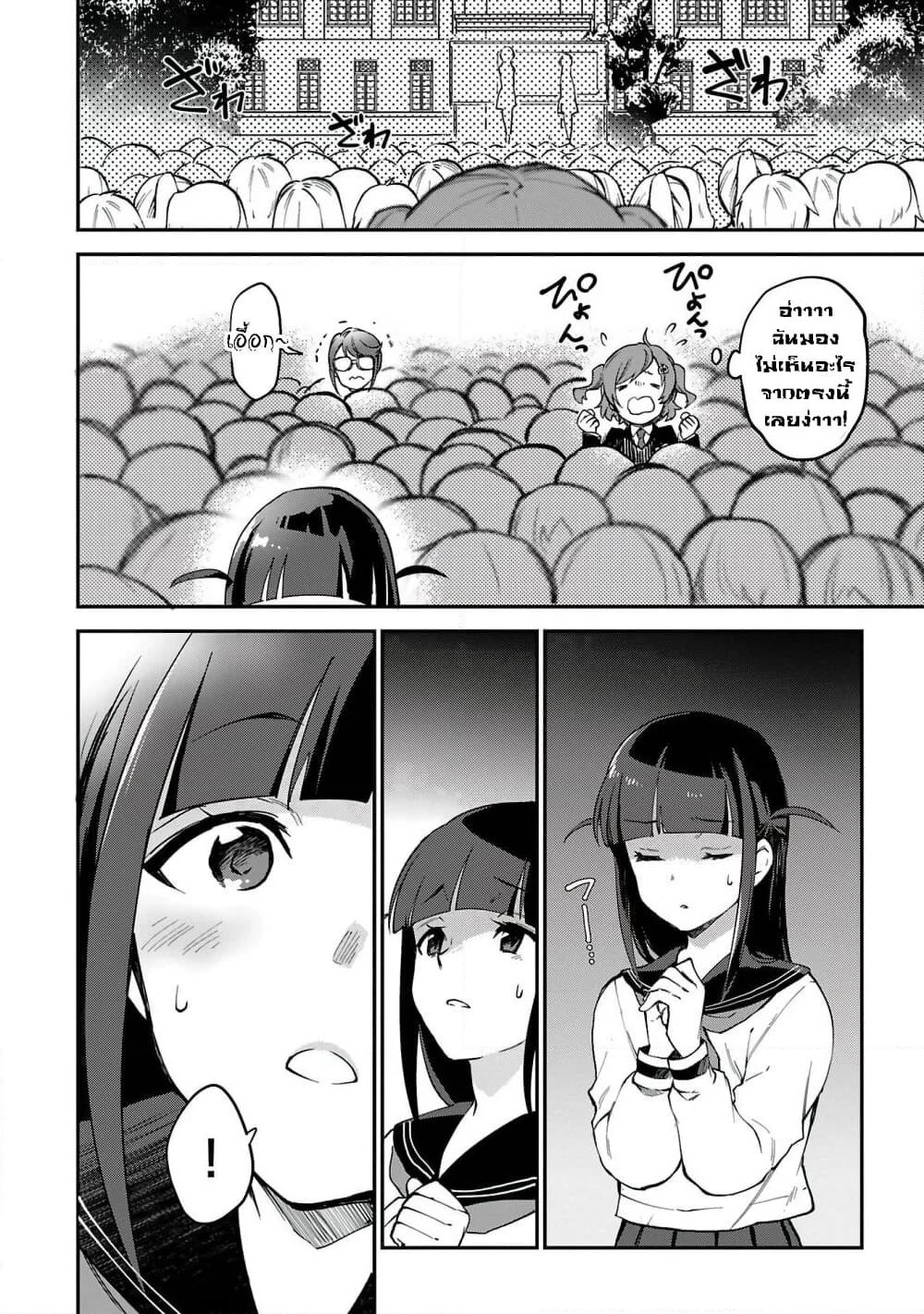 Shoujo☆Kageki Revue Starlight Overture page 6
