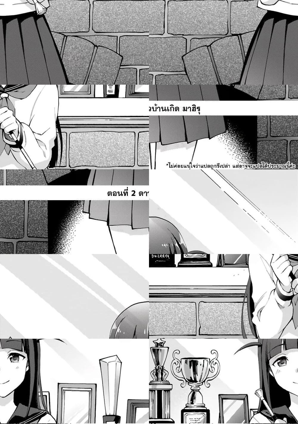 Shoujo☆Kageki Revue Starlight Overture page 7
