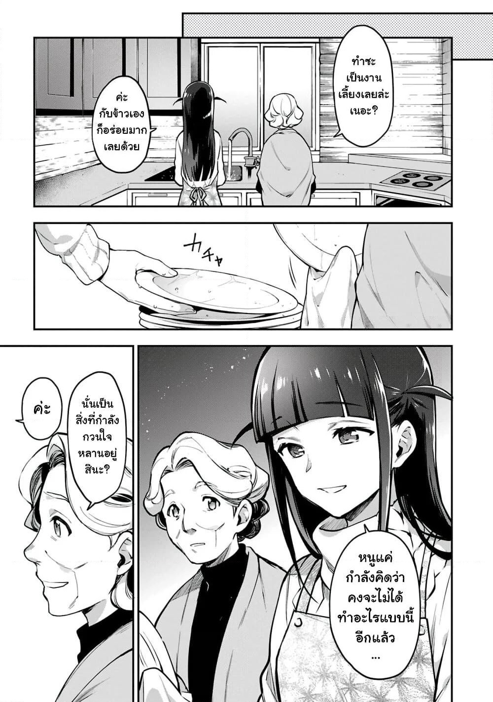 Shoujo☆Kageki Revue Starlight Overture page 11
