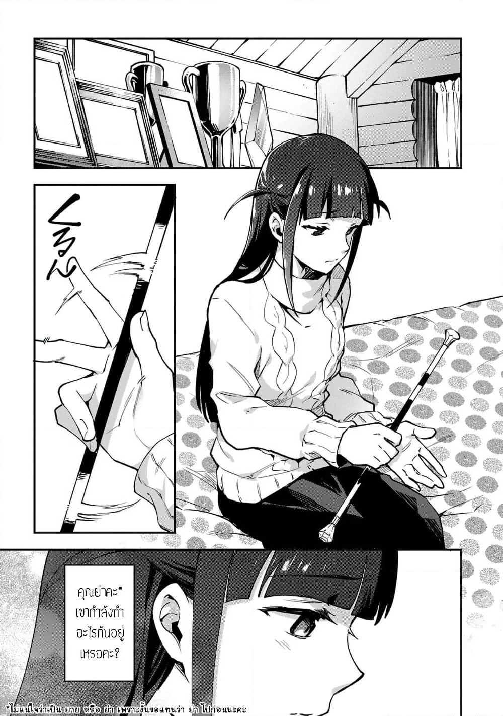Shoujo☆Kageki Revue Starlight Overture page 13