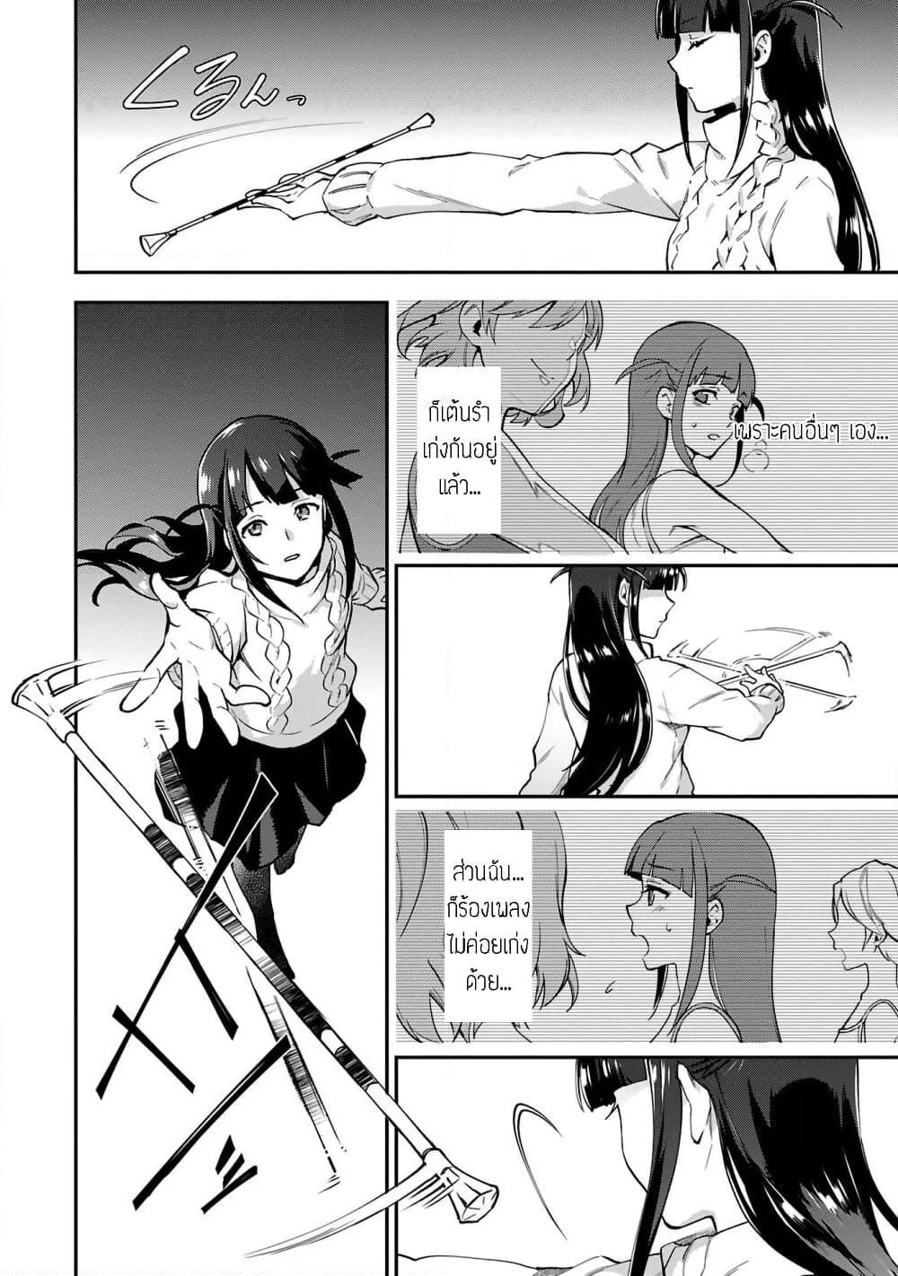 Shoujo☆Kageki Revue Starlight Overture page 16