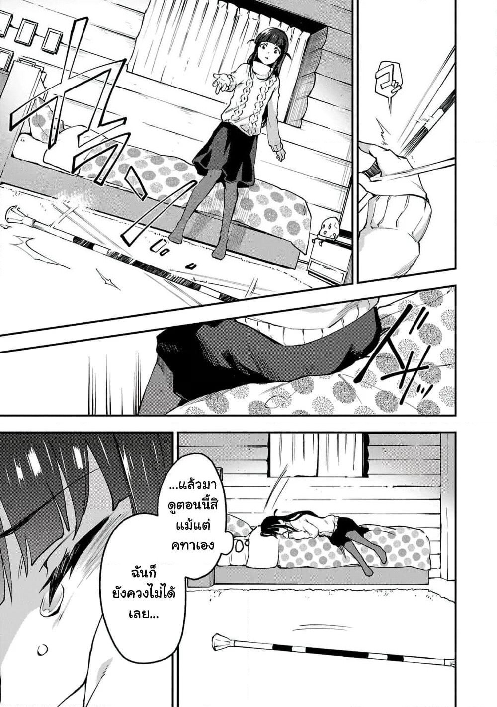 Shoujo☆Kageki Revue Starlight Overture page 17