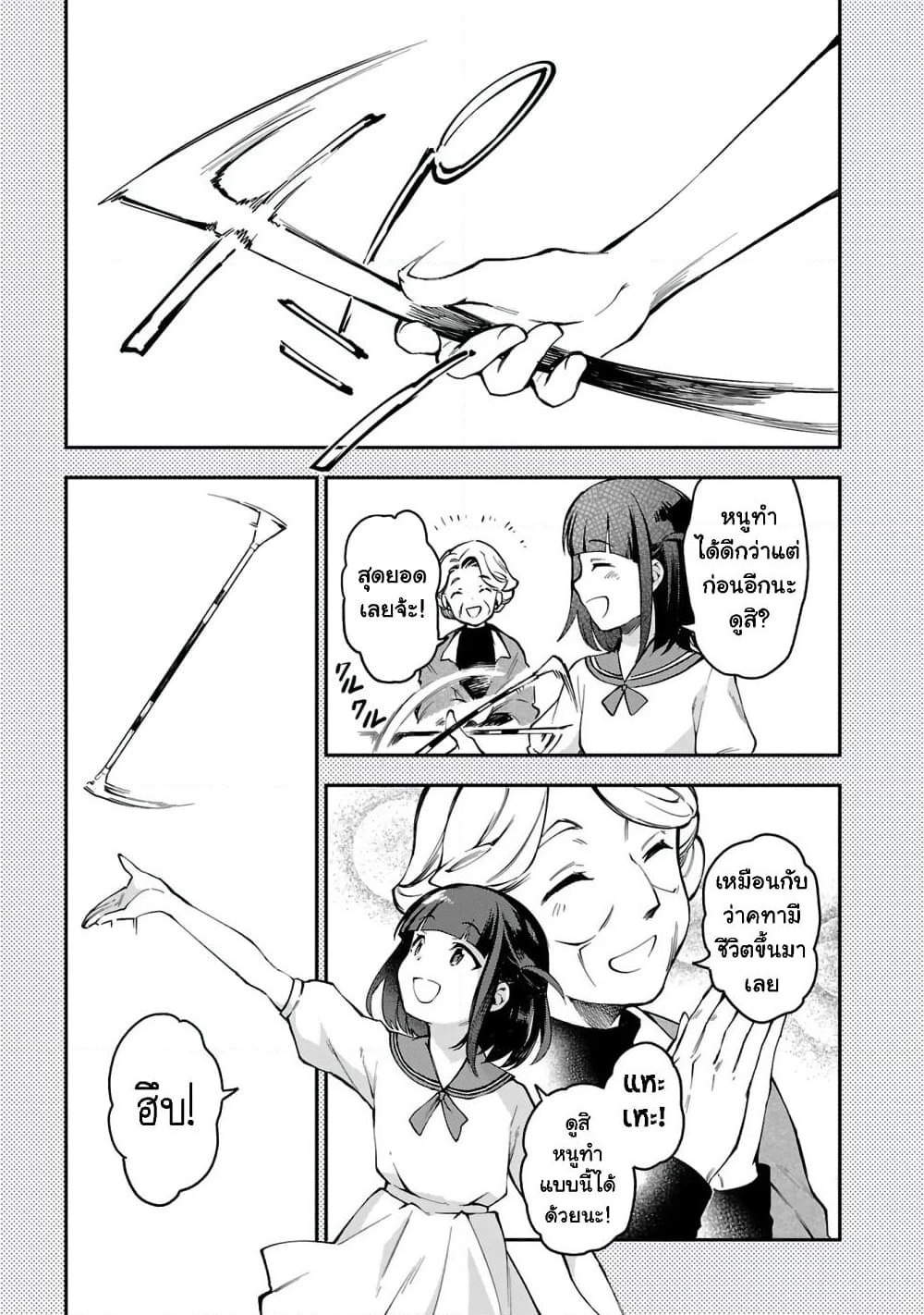 Shoujo☆Kageki Revue Starlight Overture page 19