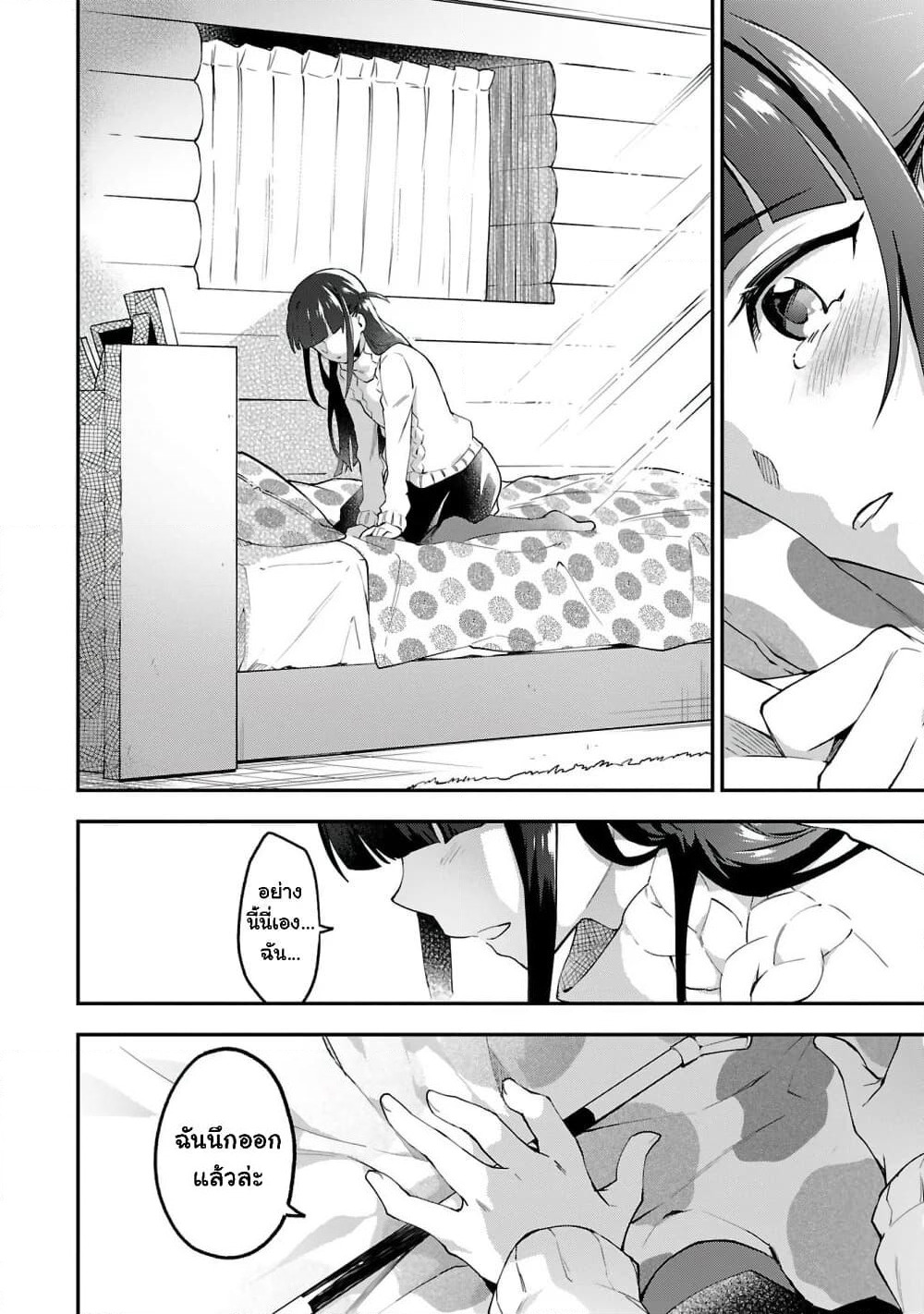 Shoujo☆Kageki Revue Starlight Overture page 22