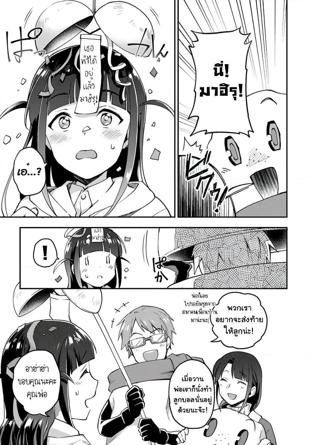 Shoujo☆Kageki Revue Starlight Overture page 27
