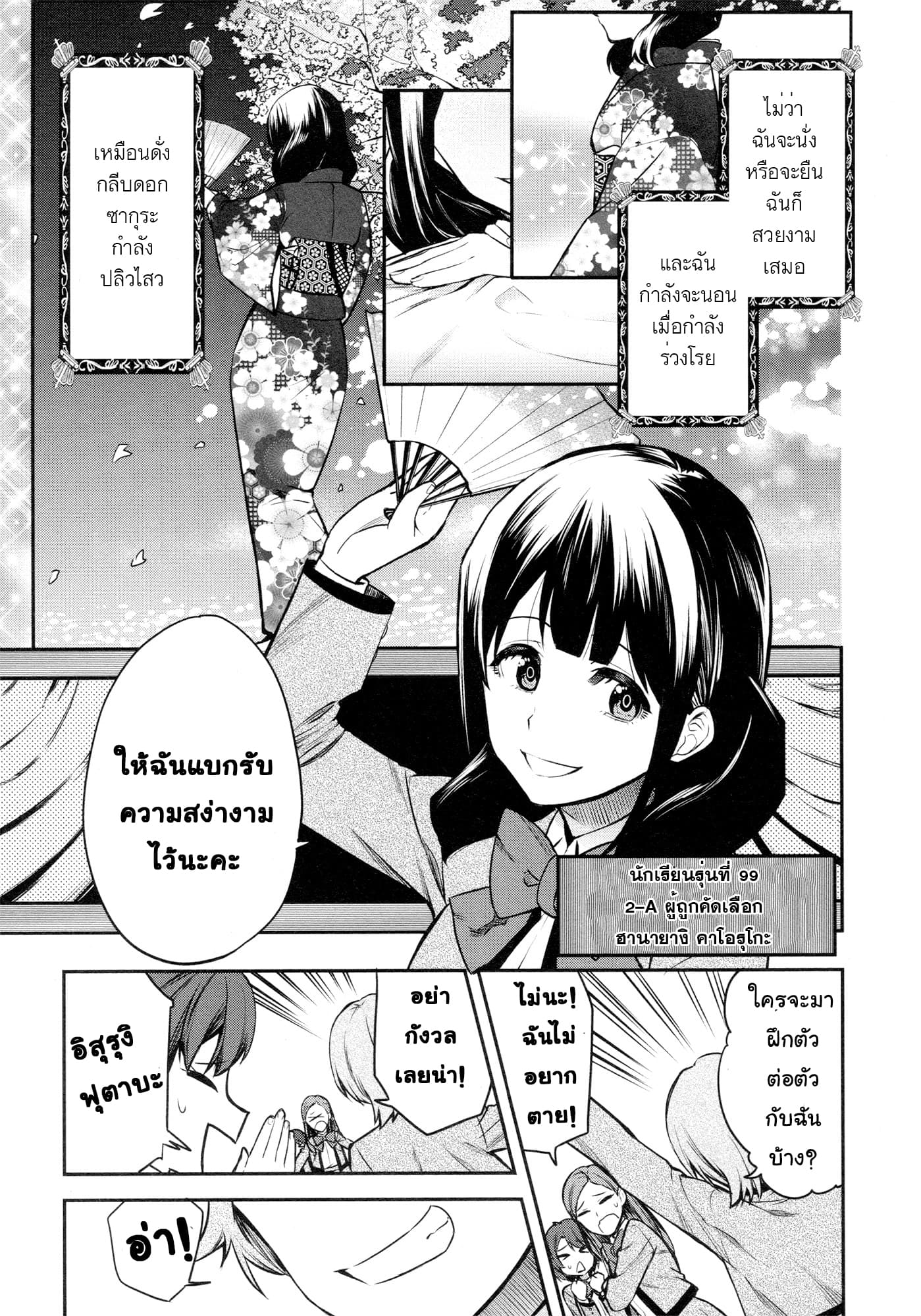 Shoujo☆Kageki Revue Starlight - The LIVE - Show Must Go On page 12