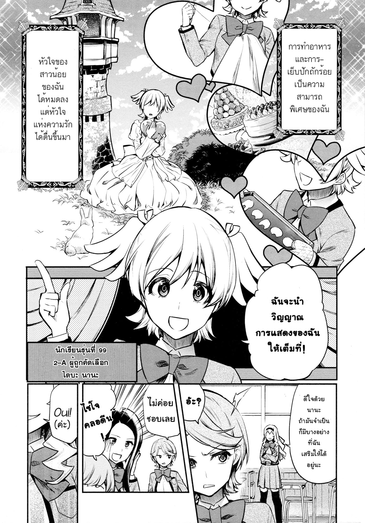 Shoujo☆Kageki Revue Starlight - The LIVE - Show Must Go On page 15