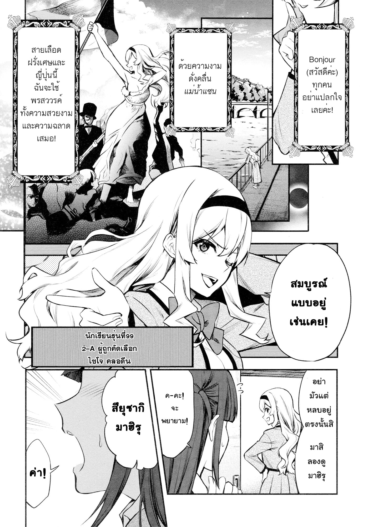 Shoujo☆Kageki Revue Starlight - The LIVE - Show Must Go On page 16