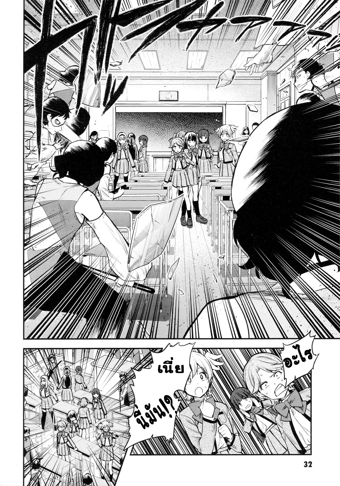 Shoujo☆Kageki Revue Starlight - The LIVE - Show Must Go On page 33