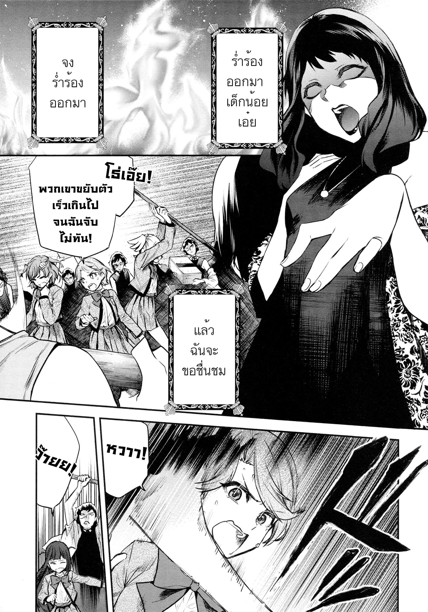 Shoujo☆Kageki Revue Starlight - The LIVE - Show Must Go On page 3