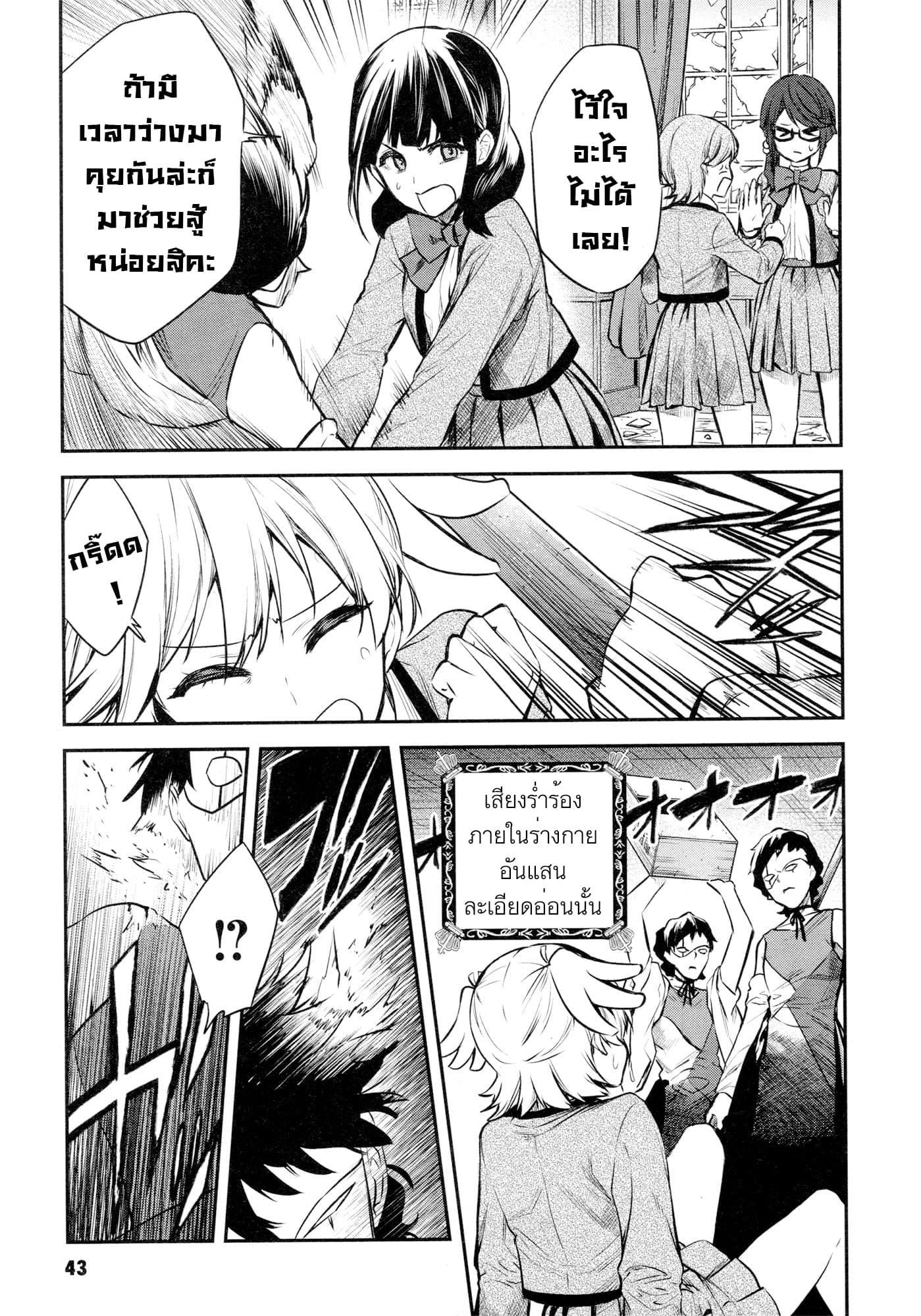 Shoujo☆Kageki Revue Starlight - The LIVE - Show Must Go On page 5