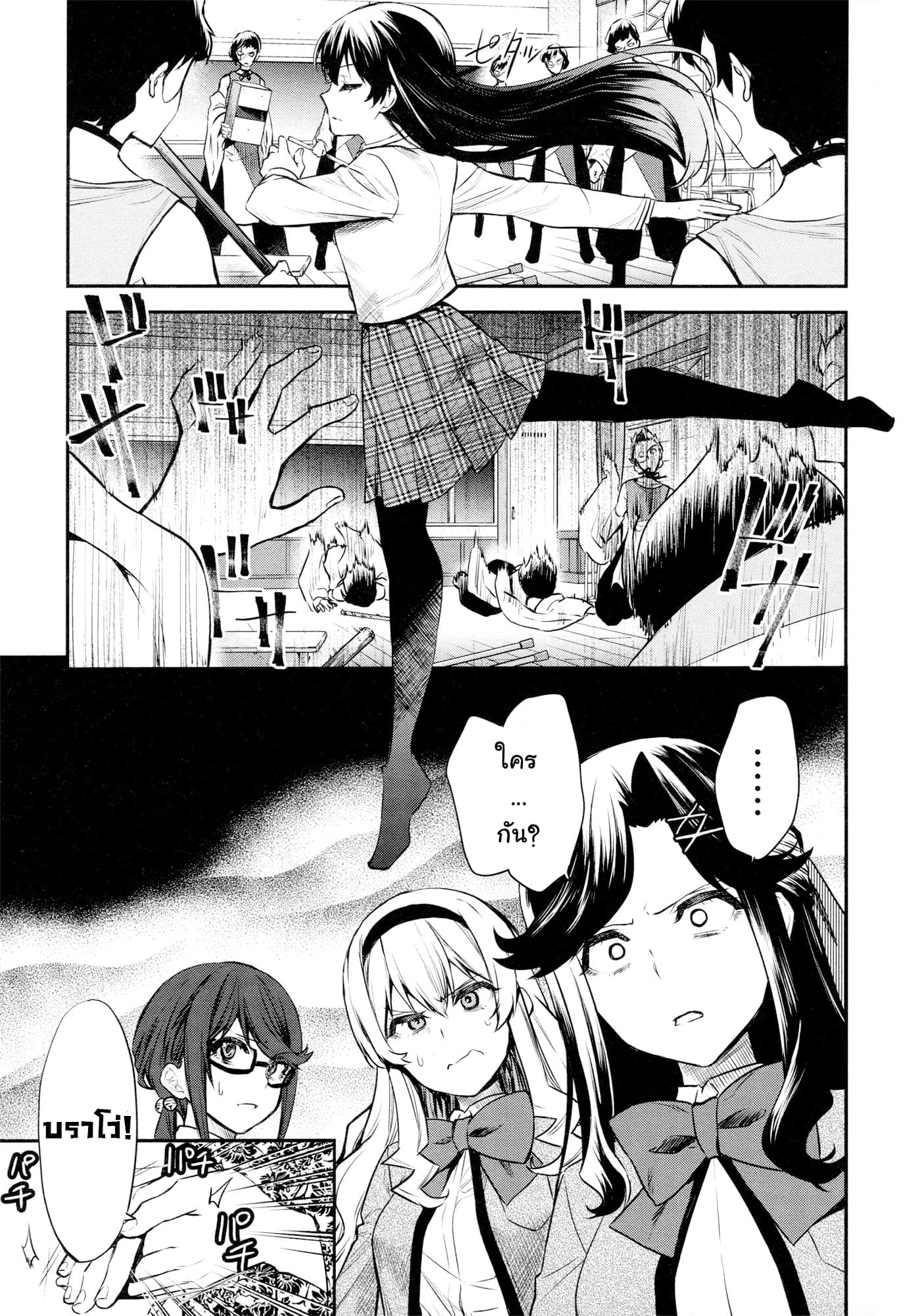 Shoujo☆Kageki Revue Starlight - The LIVE - Show Must Go On page 9