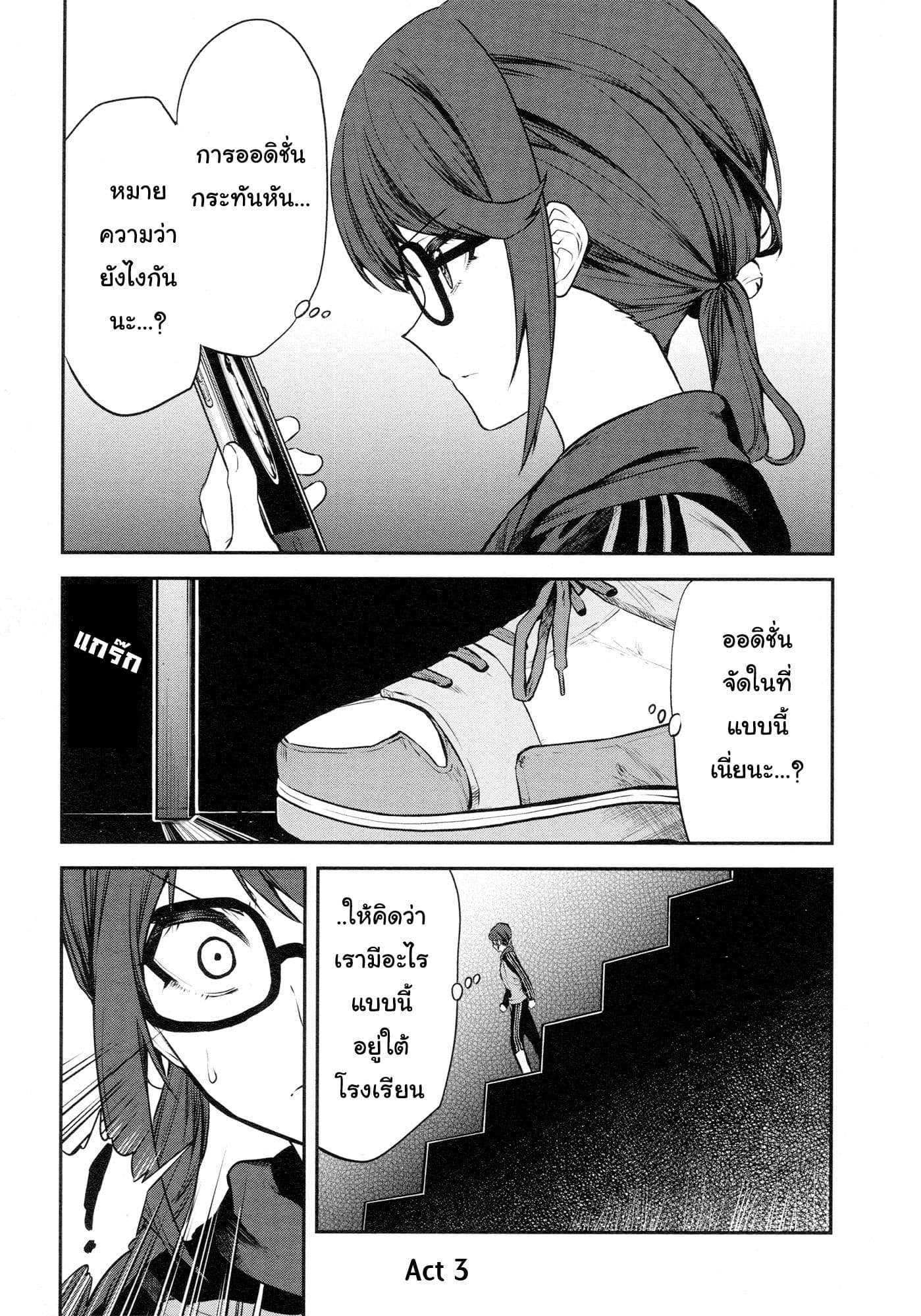 Shoujo☆Kageki Revue Starlight - The LIVE - Show Must Go On page 1