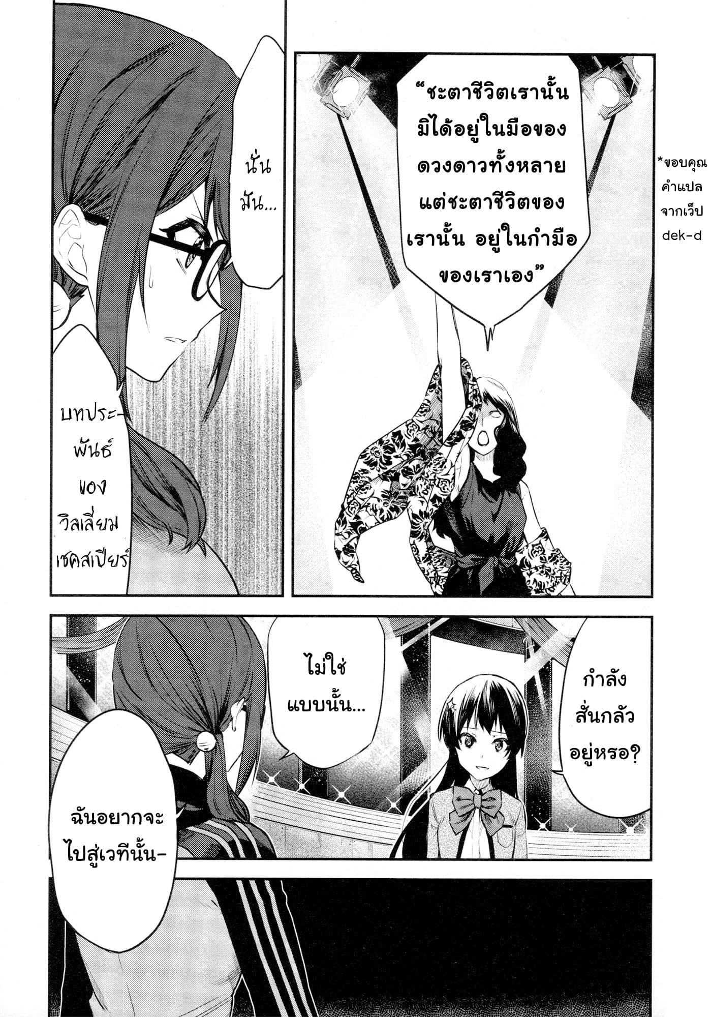 Shoujo☆Kageki Revue Starlight - The LIVE - Show Must Go On page 10