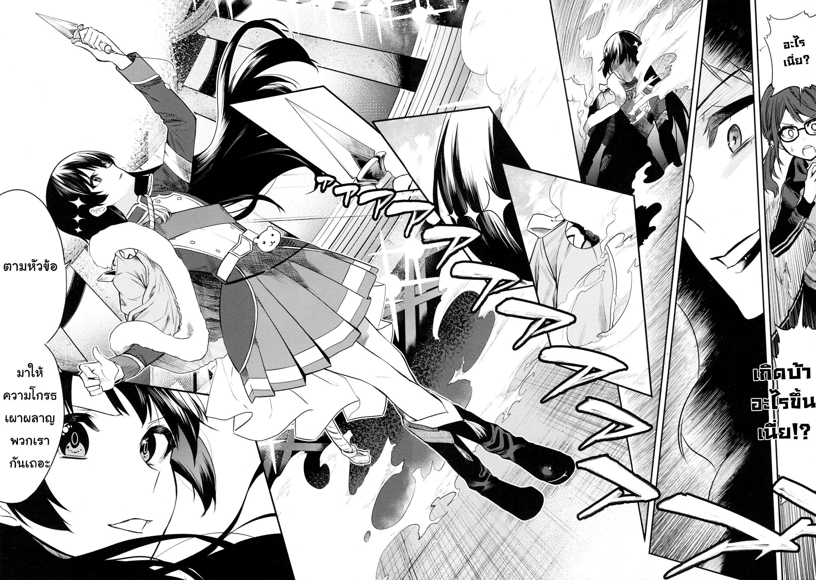 Shoujo☆Kageki Revue Starlight - The LIVE - Show Must Go On page 12