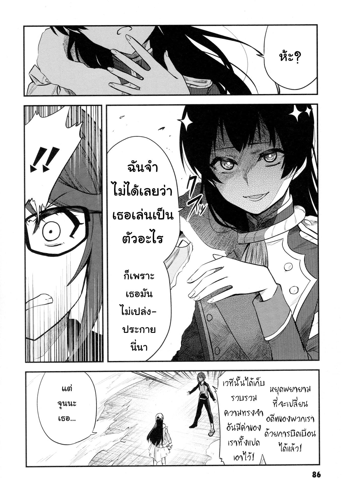 Shoujo☆Kageki Revue Starlight - The LIVE - Show Must Go On page 17