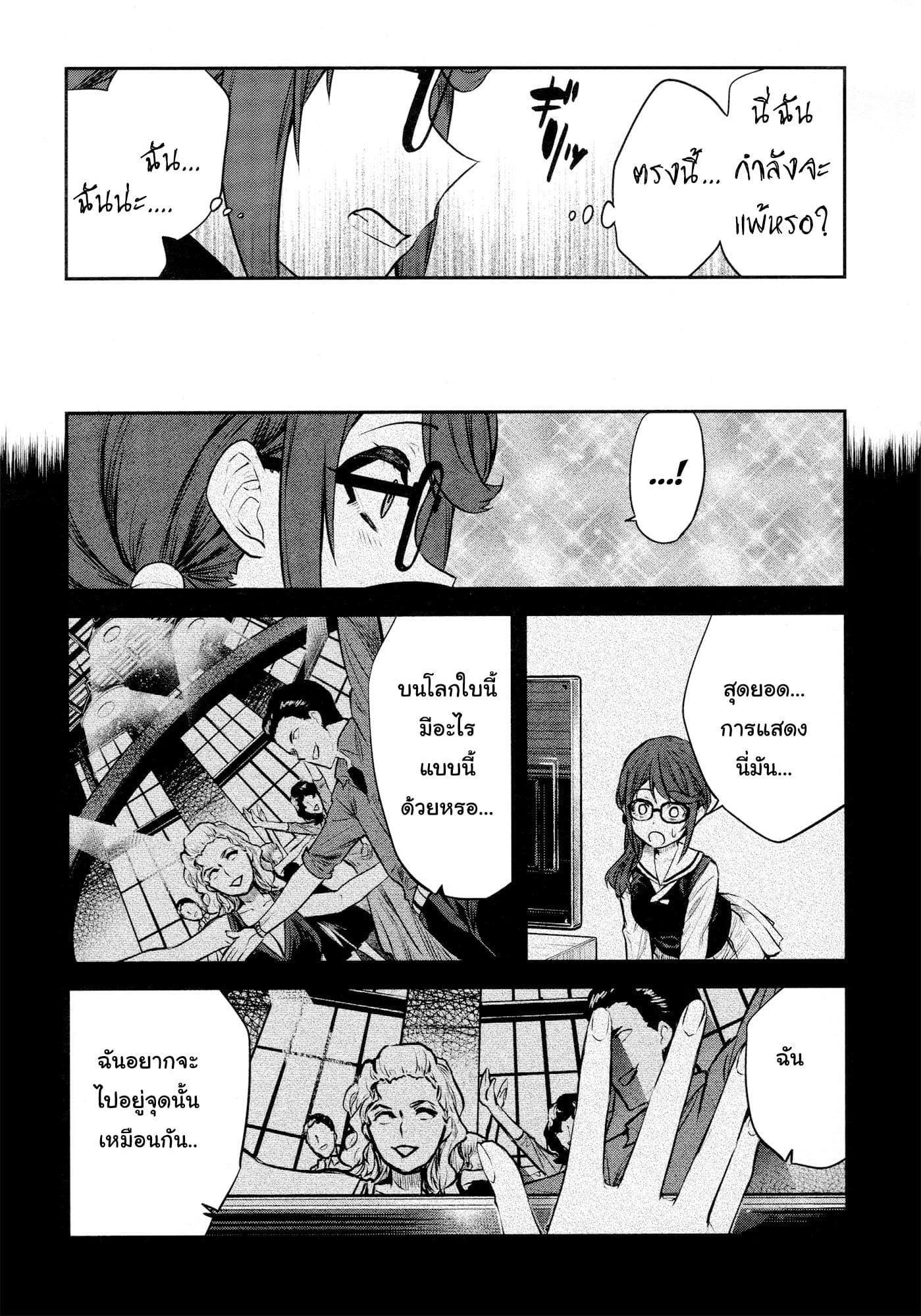 Shoujo☆Kageki Revue Starlight - The LIVE - Show Must Go On page 24