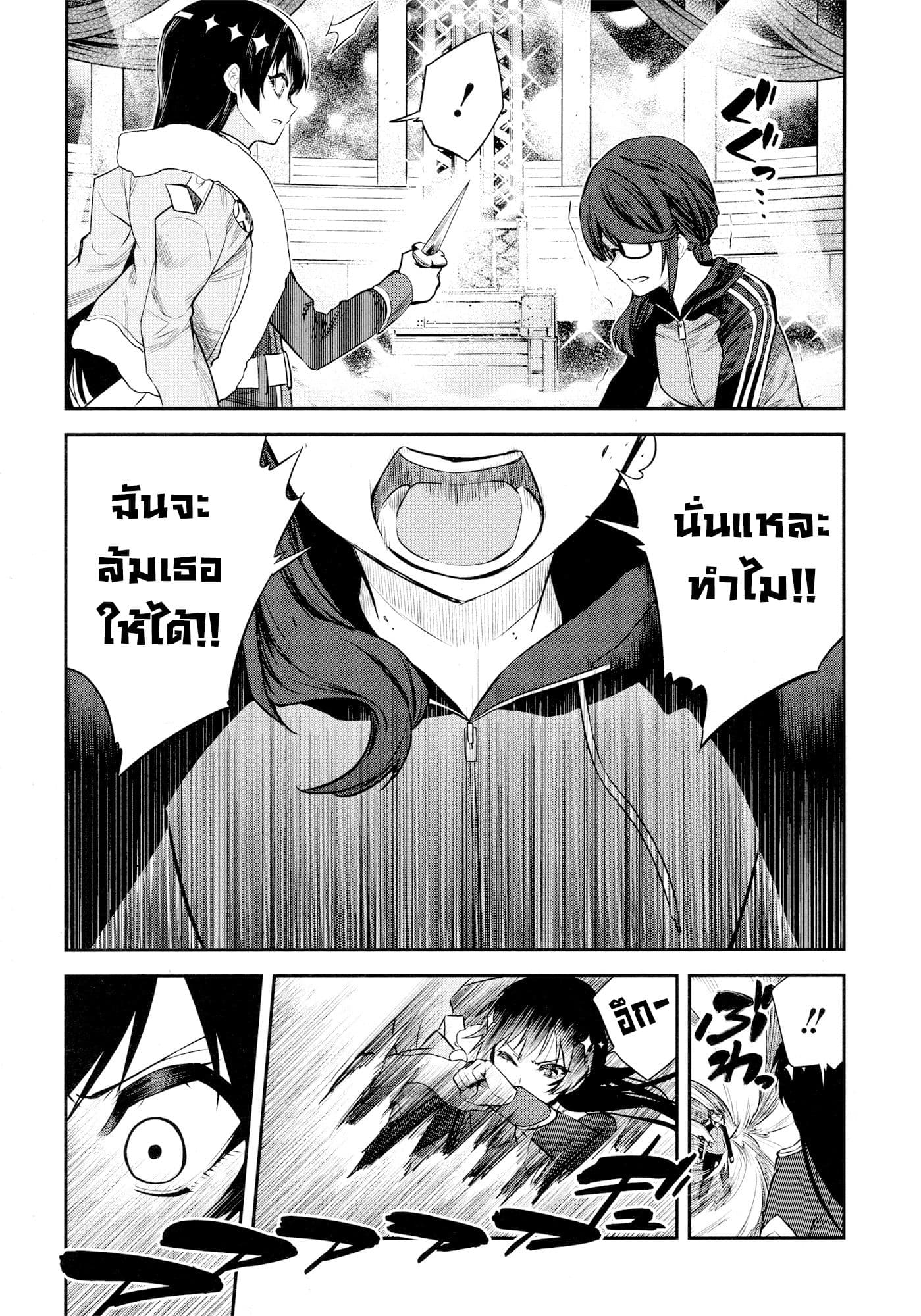 Shoujo☆Kageki Revue Starlight - The LIVE - Show Must Go On page 26