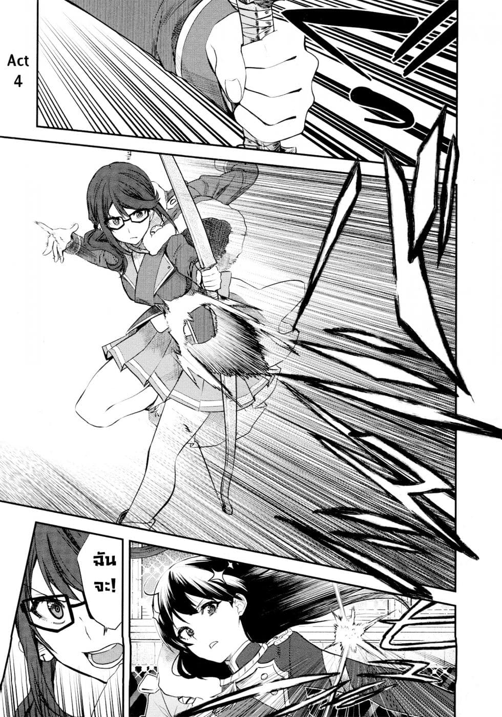 Shoujo☆Kageki Revue Starlight - The LIVE - Show Must Go On page 1