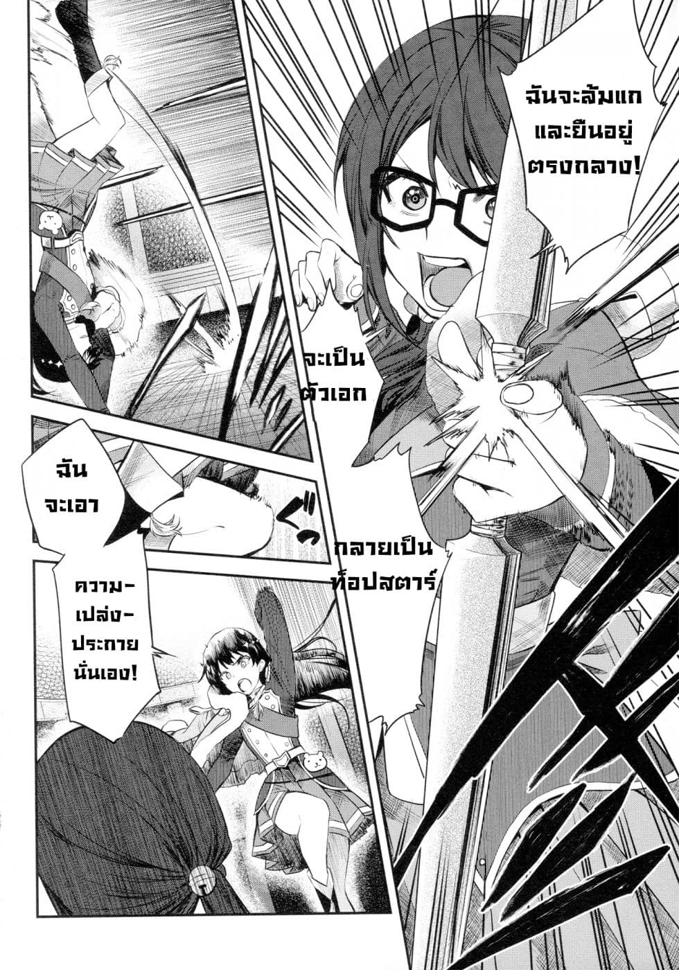 Shoujo☆Kageki Revue Starlight - The LIVE - Show Must Go On page 2