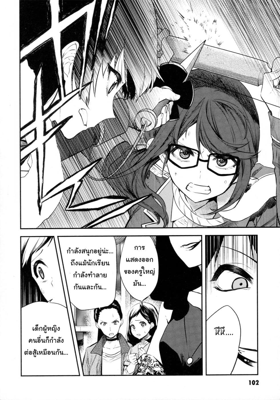 Shoujo☆Kageki Revue Starlight - The LIVE - Show Must Go On page 4