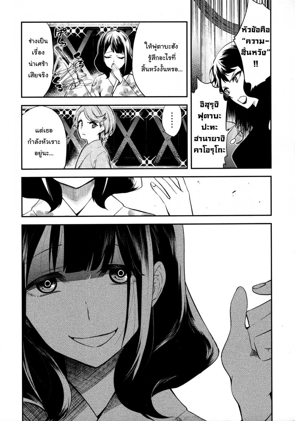 Shoujo☆Kageki Revue Starlight - The LIVE - Show Must Go On page 6