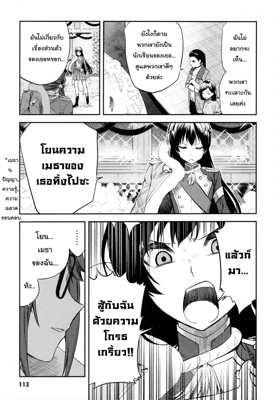 Shoujo☆Kageki Revue Starlight - The LIVE - Show Must Go On page 15