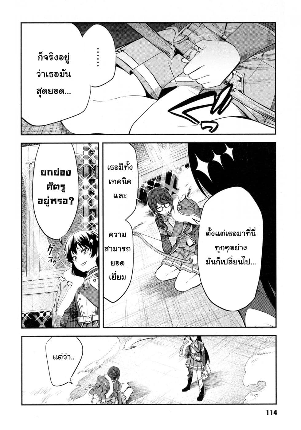 Shoujo☆Kageki Revue Starlight - The LIVE - Show Must Go On page 16