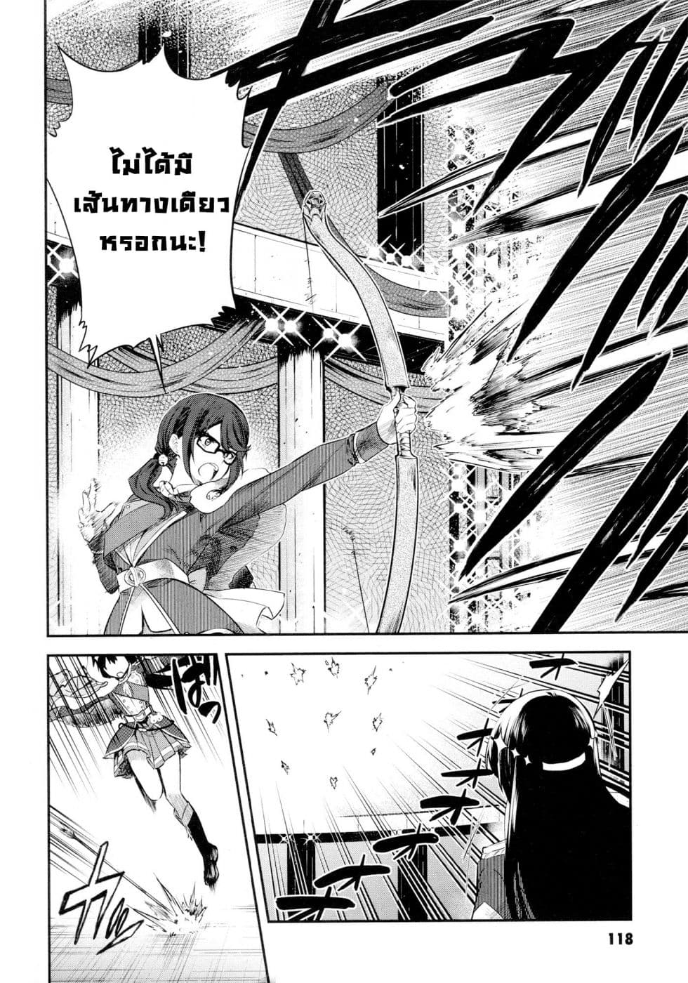 Shoujo☆Kageki Revue Starlight - The LIVE - Show Must Go On page 20