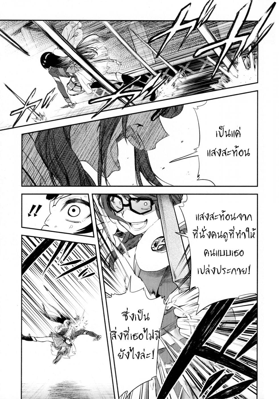 Shoujo☆Kageki Revue Starlight - The LIVE - Show Must Go On page 21