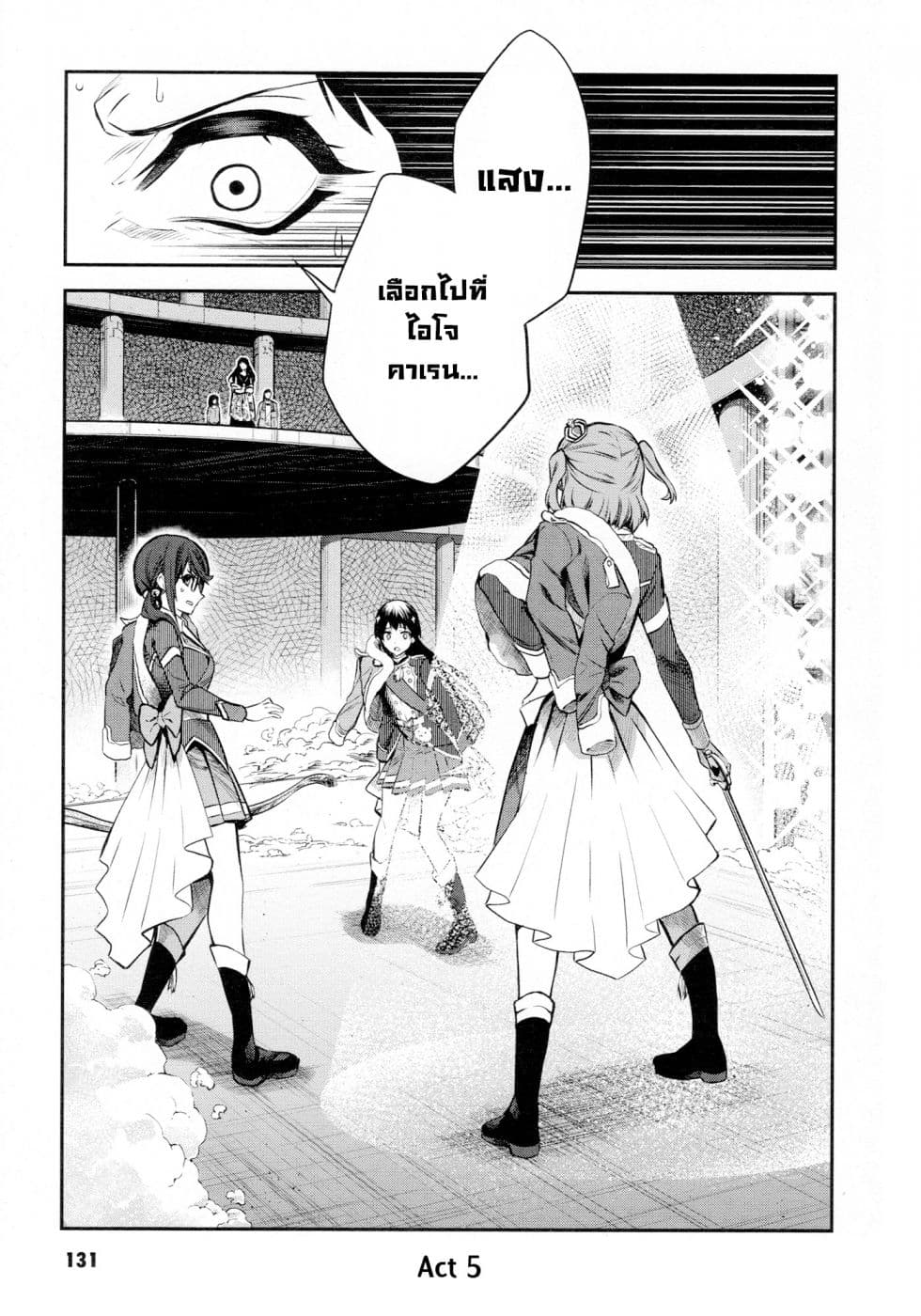 Shoujo☆Kageki Revue Starlight - The LIVE - Show Must Go On page 1