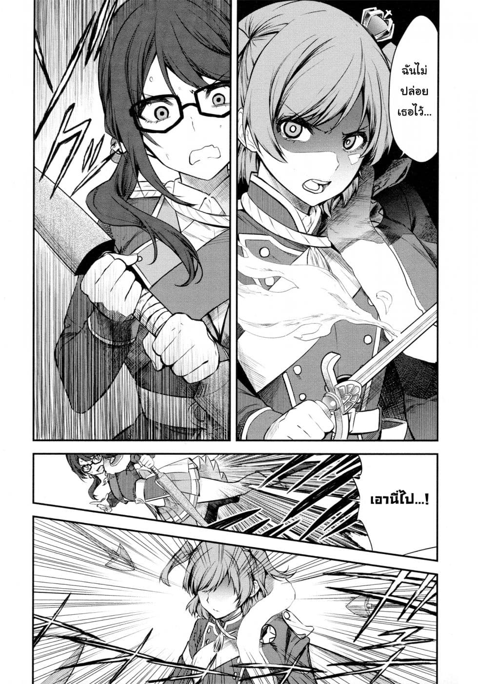 Shoujo☆Kageki Revue Starlight - The LIVE - Show Must Go On page 5
