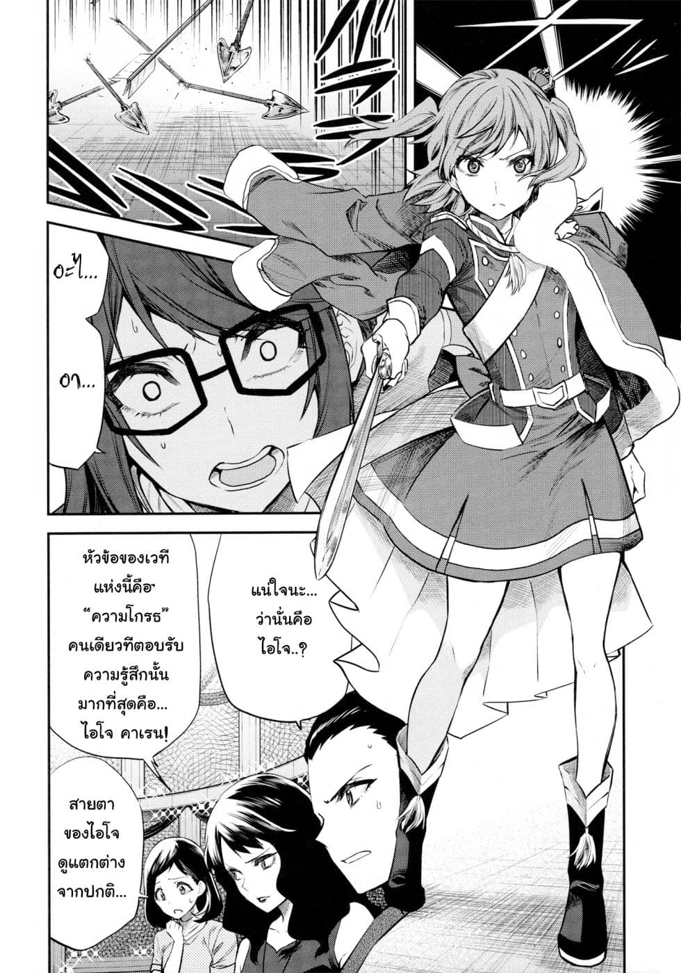 Shoujo☆Kageki Revue Starlight - The LIVE - Show Must Go On page 6