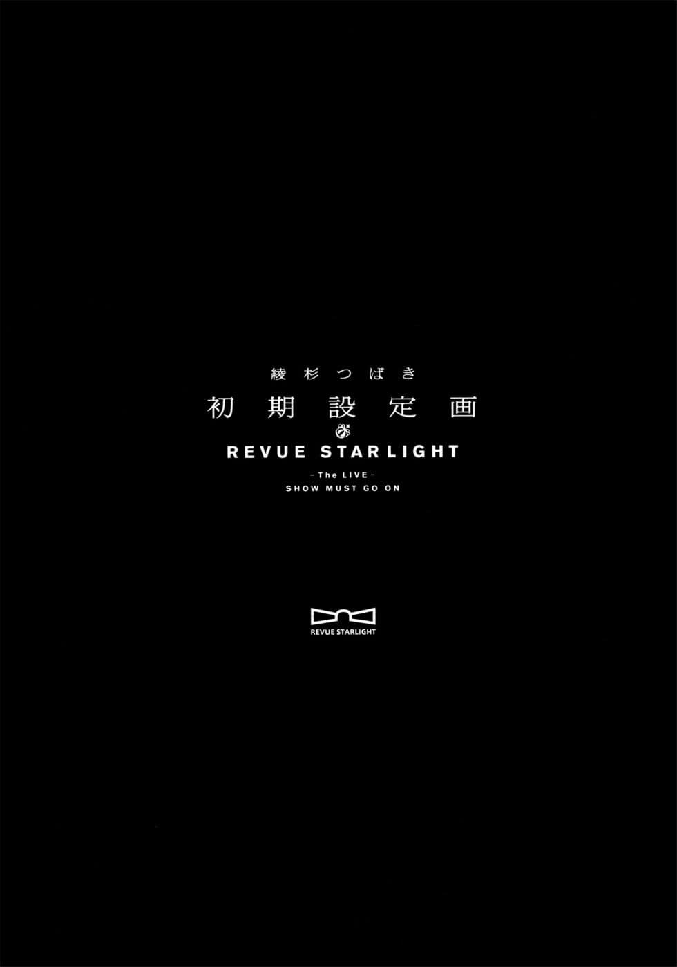 Shoujo☆Kageki Revue Starlight - The LIVE - Show Must Go On page 20