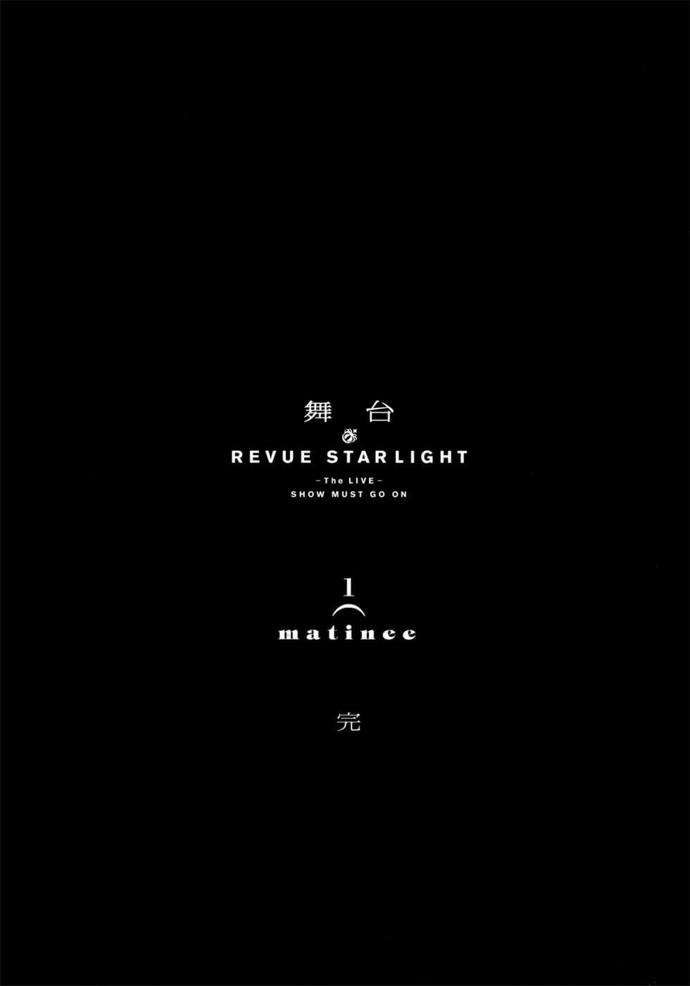 Shoujo☆Kageki Revue Starlight - The LIVE - Show Must Go On page 21