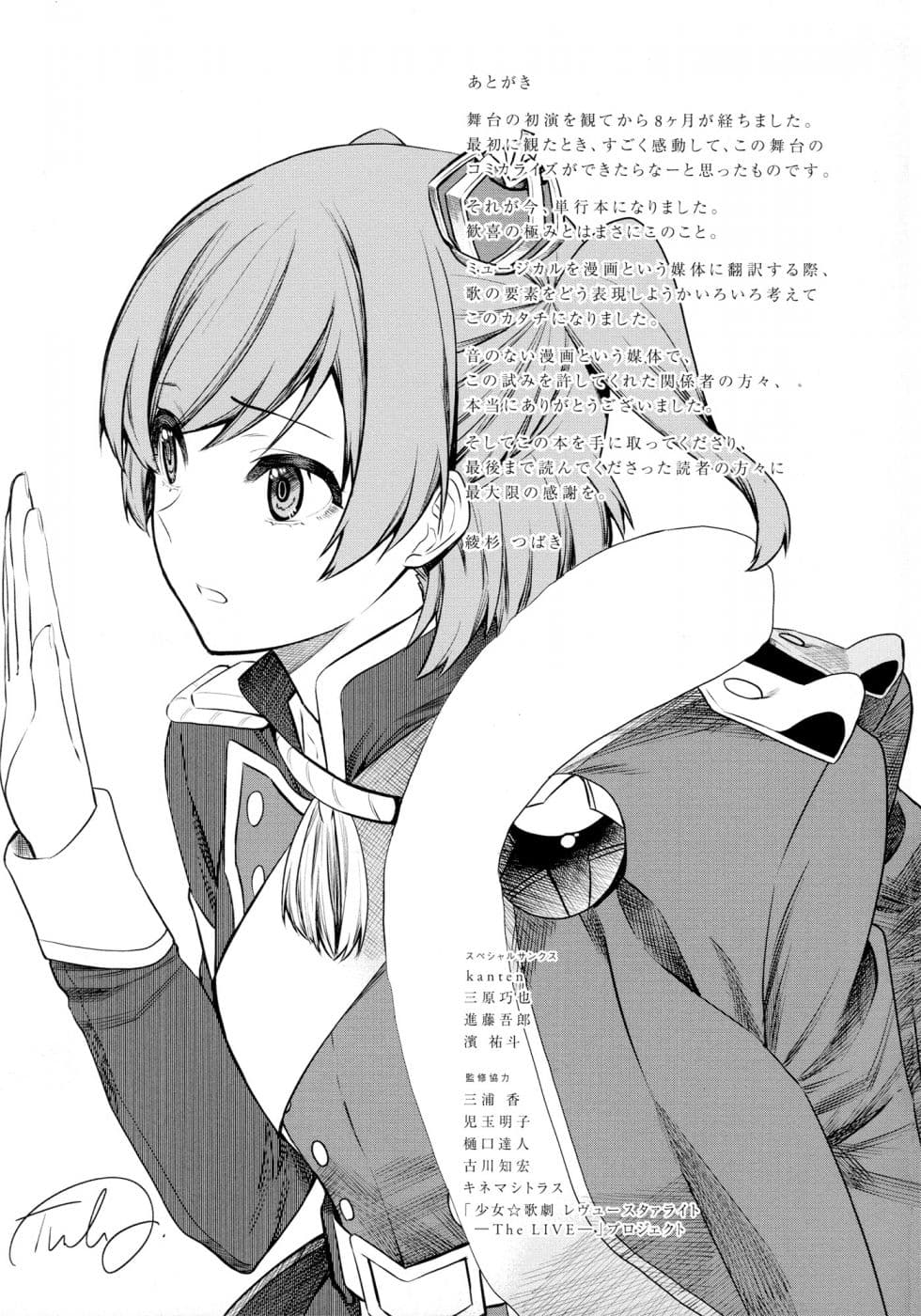 Shoujo☆Kageki Revue Starlight - The LIVE - Show Must Go On page 27