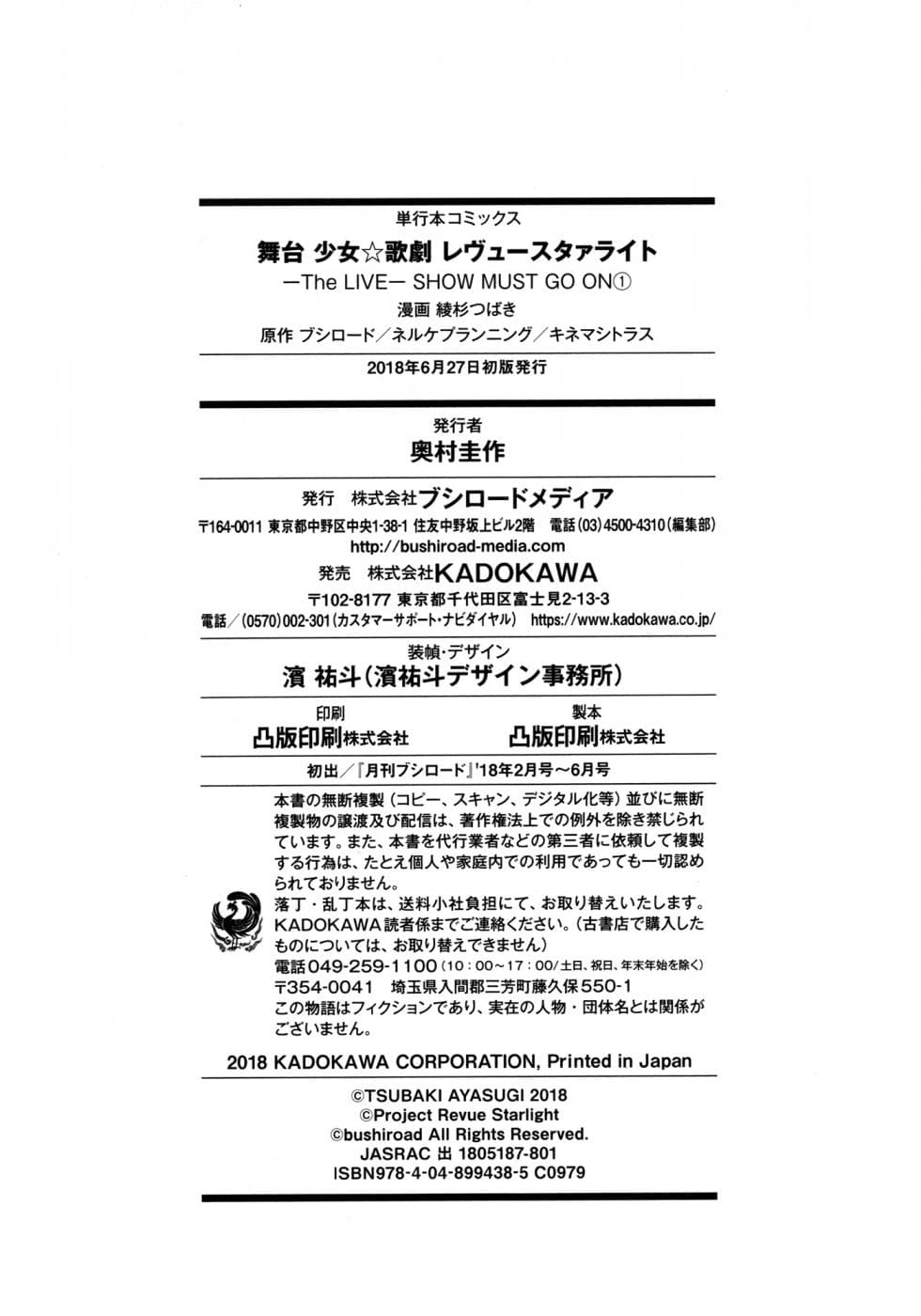 Shoujo☆Kageki Revue Starlight - The LIVE - Show Must Go On page 28