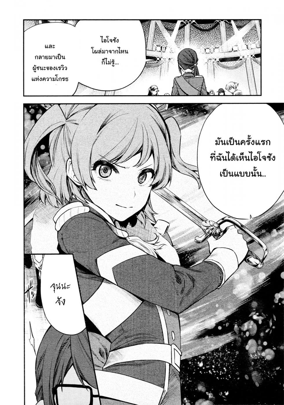 Shoujo☆Kageki Revue Starlight - The LIVE - Show Must Go On page 4