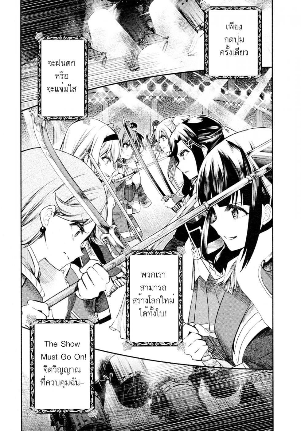 Shoujo☆Kageki Revue Starlight - The LIVE - Show Must Go On page 18