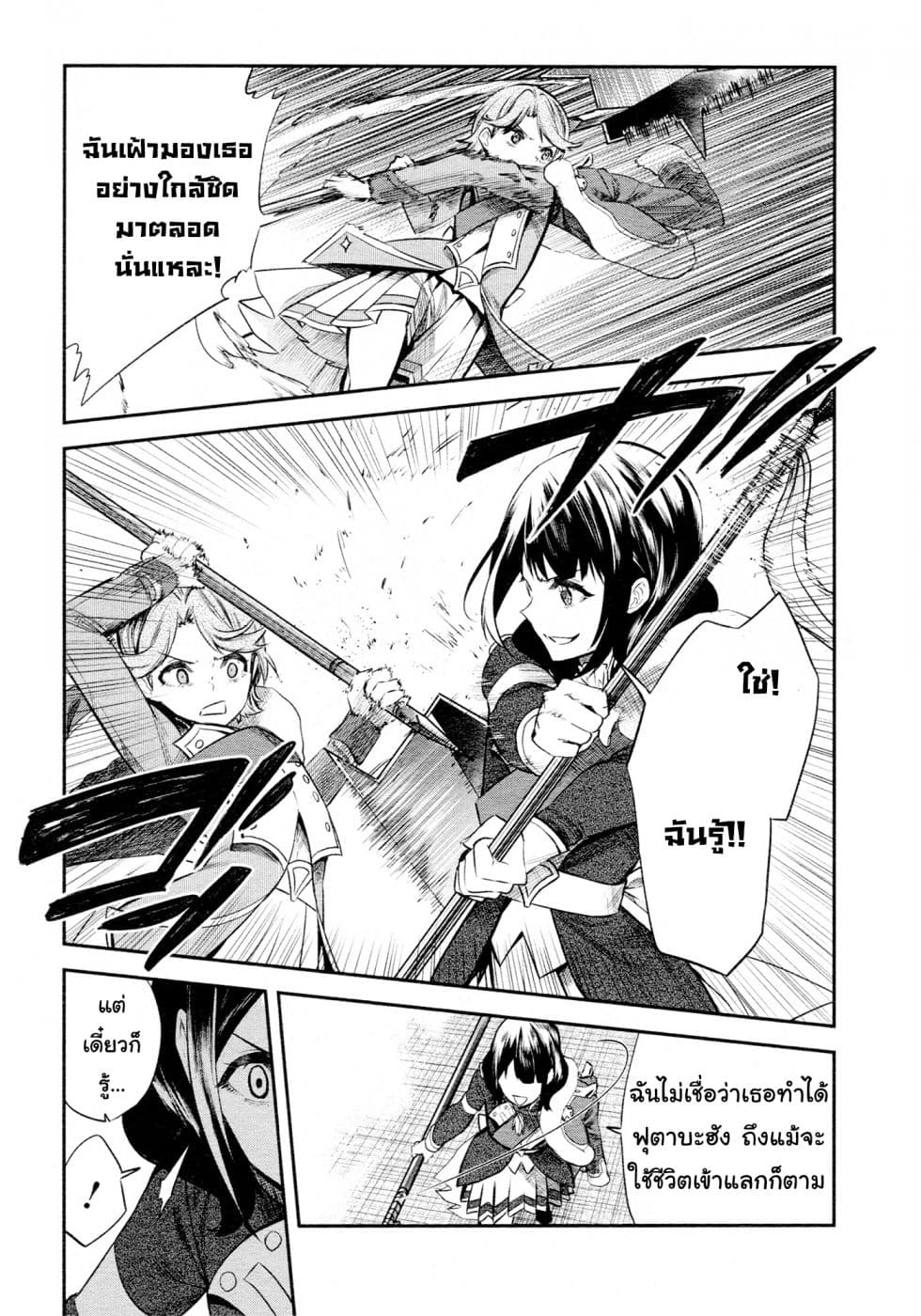 Shoujo☆Kageki Revue Starlight - The LIVE - Show Must Go On page 23