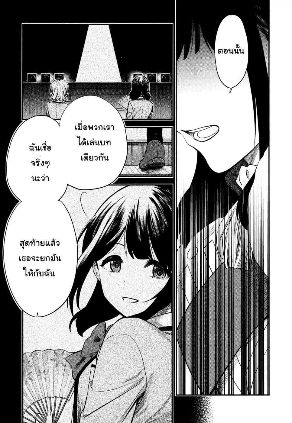 Shoujo☆Kageki Revue Starlight - The LIVE - Show Must Go On page 3