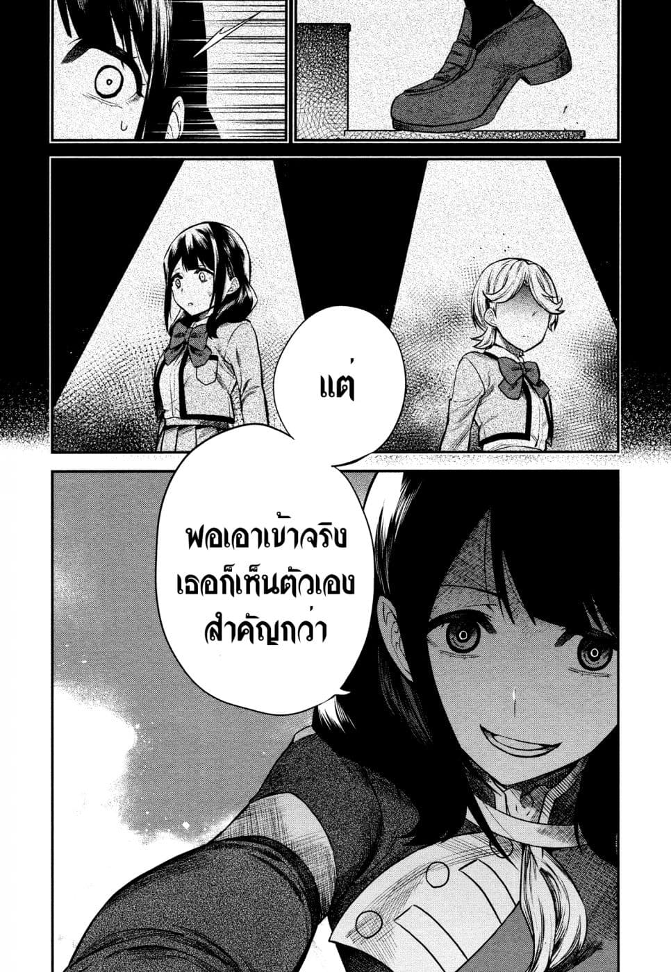 Shoujo☆Kageki Revue Starlight - The LIVE - Show Must Go On page 4