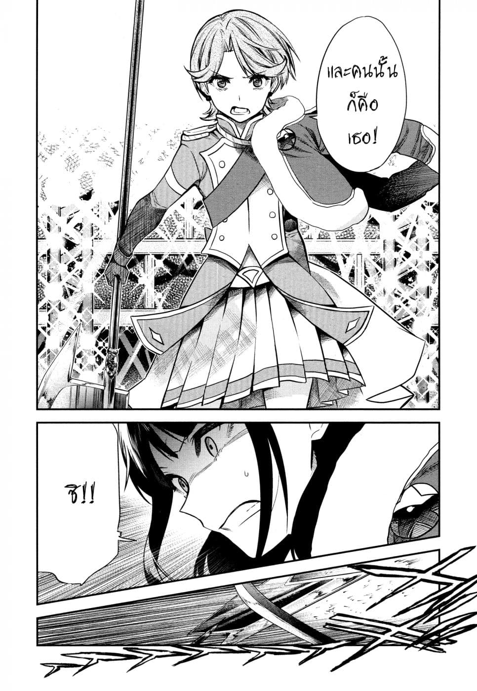 Shoujo☆Kageki Revue Starlight - The LIVE - Show Must Go On page 6