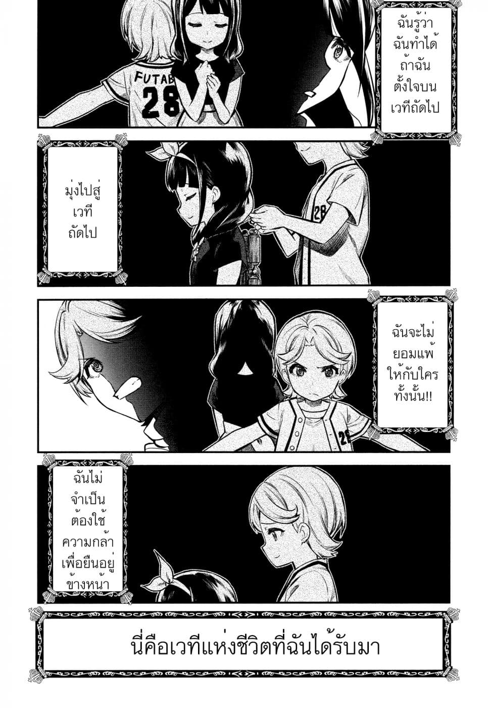 Shoujo☆Kageki Revue Starlight - The LIVE - Show Must Go On page 7