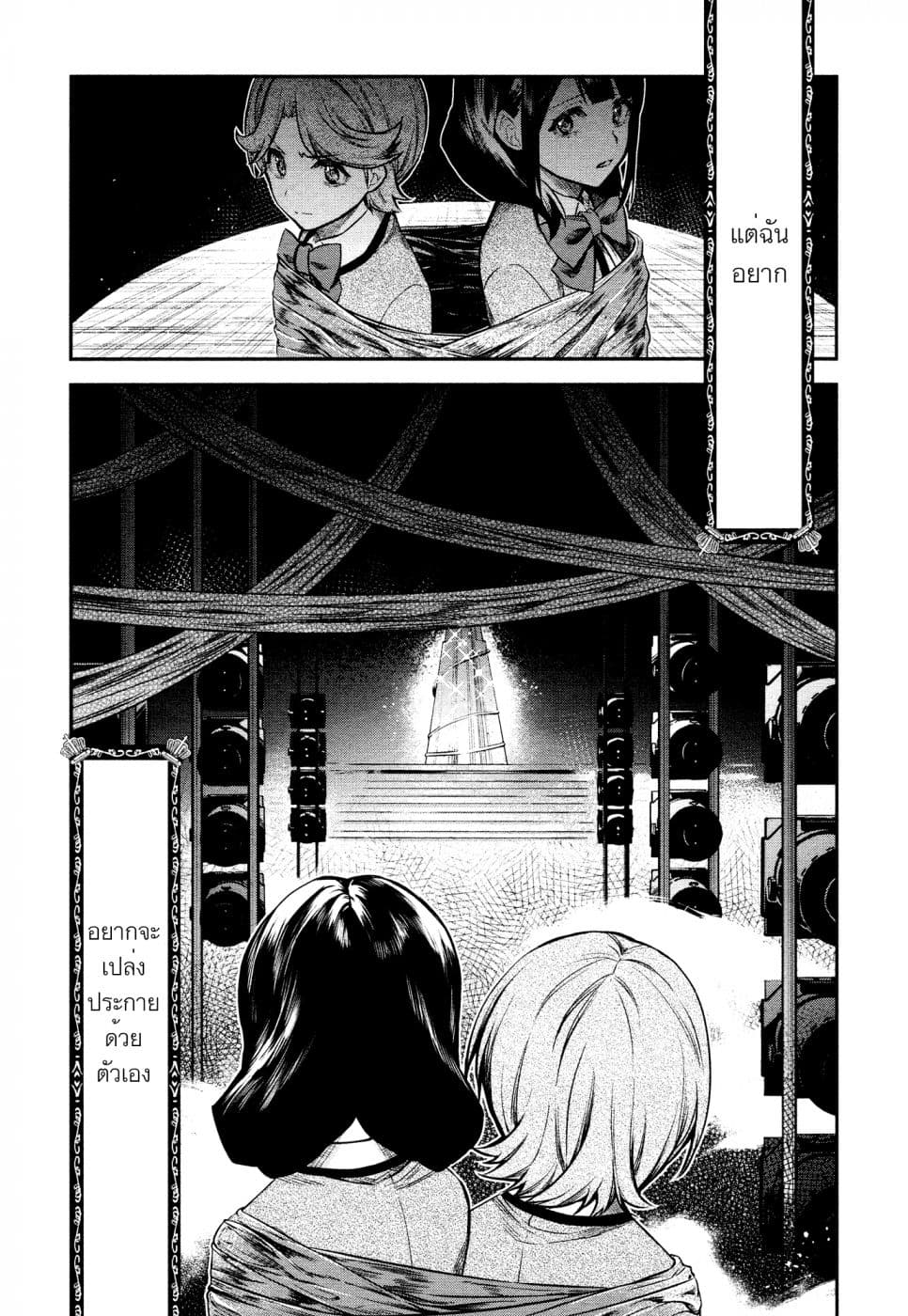 Shoujo☆Kageki Revue Starlight - The LIVE - Show Must Go On page 8