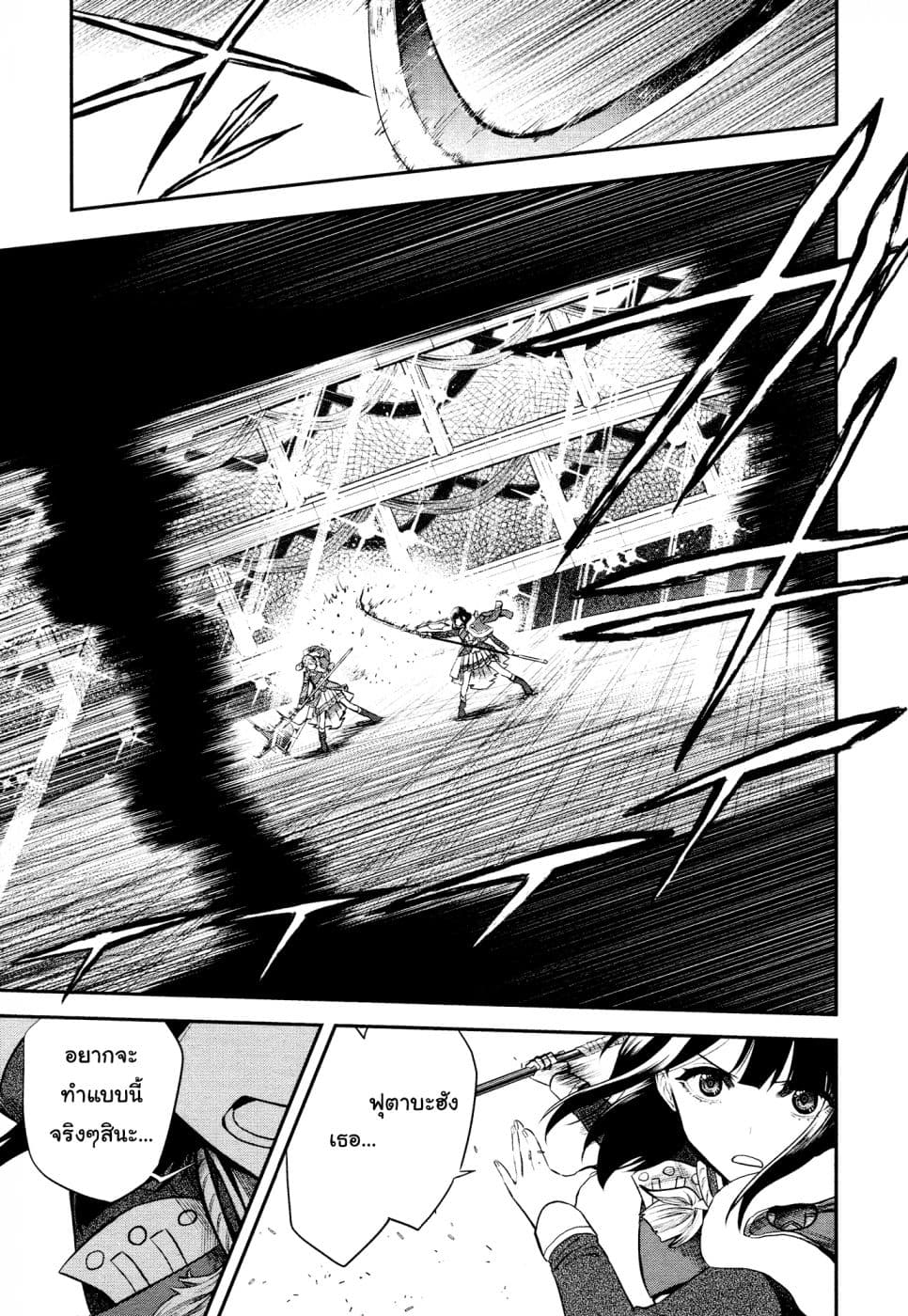 Shoujo☆Kageki Revue Starlight - The LIVE - Show Must Go On page 9